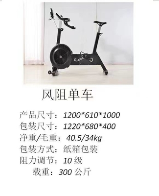 Newest Type 1200*610*1000 Air Resistance Stationary Exercise Upright Spinning Airbike
